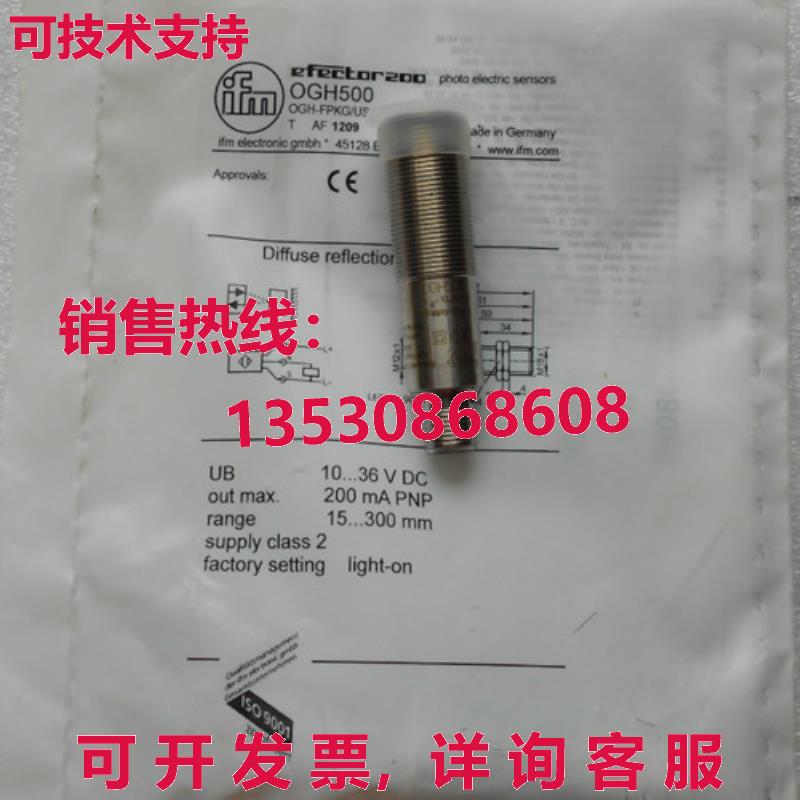 供应原装IFM OGH500 接近开关漫射反射传感器