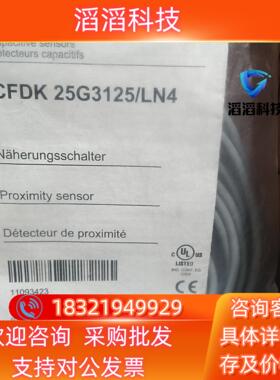 Baumer全新原装堡盟传感器CFDK 25G3125/