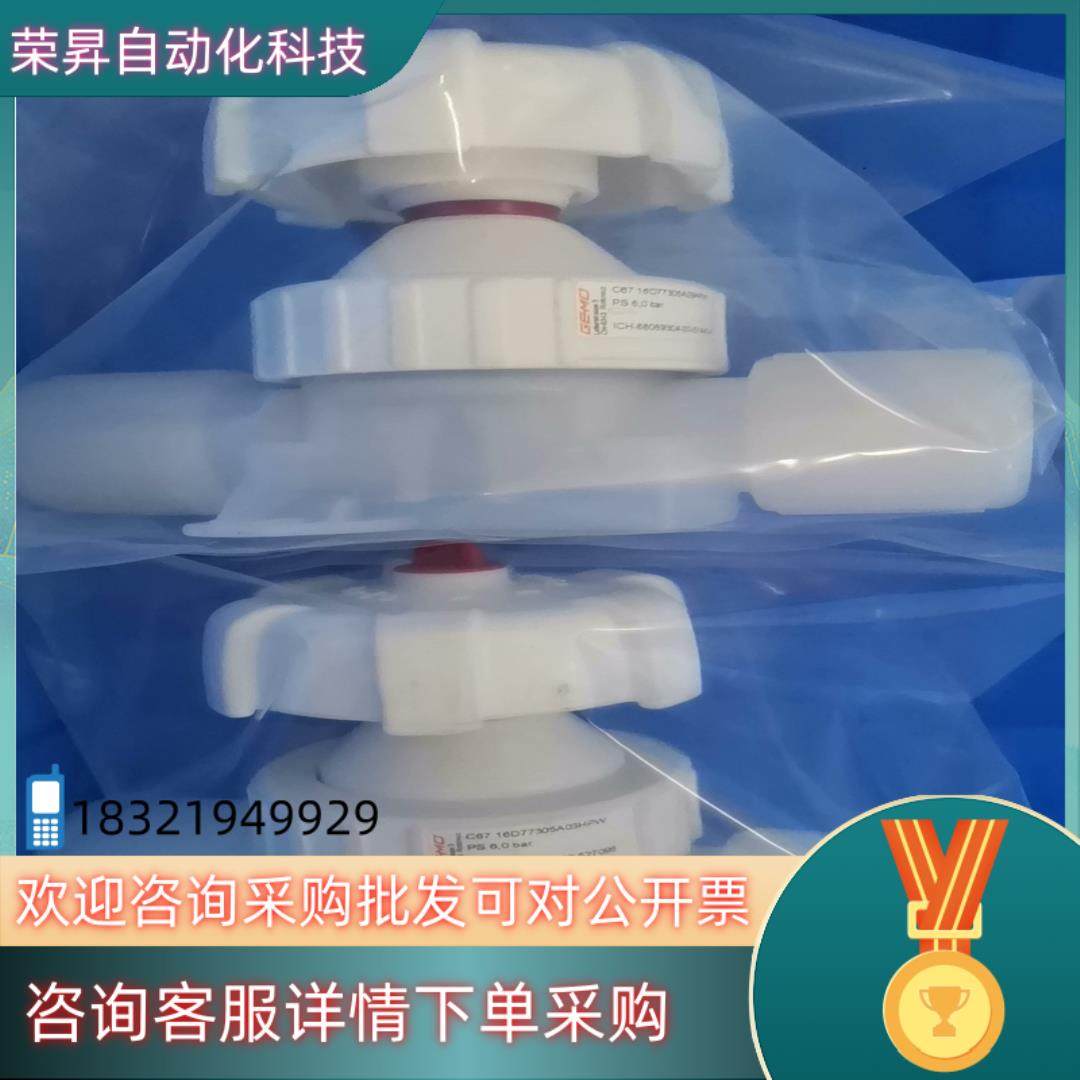 现货GEMU PFA手动隔膜阀