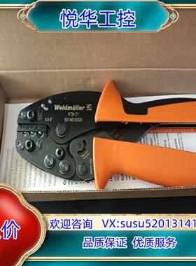 原装全新原装德国魏德米勒weidmuller压线钳HTN21议