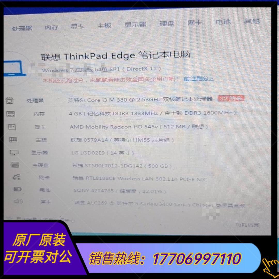 thinkpad edge笔记本,e40,功能一切正常,i3