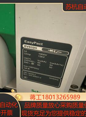 真空断路器EVS16N三台。EVS32H三台。现货