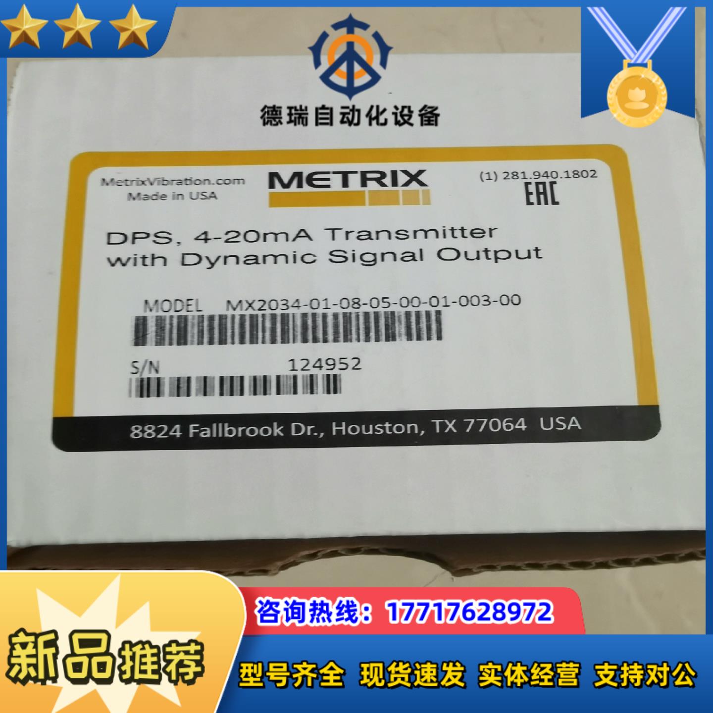 METRIX原装，迈确前置器，MX2034-01-08-05议价