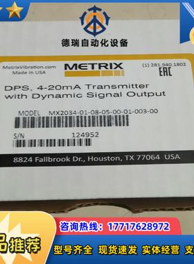 METRIX原装，迈确前置器，MX2034-01-08-05议价