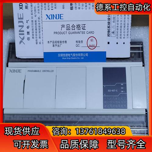 信捷Plc，XD3-60T-E,全新机
