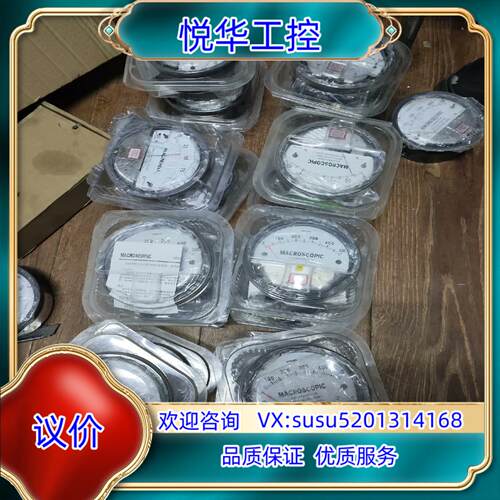 原装压差表计微差表0-60pa负压表0-500pa迈科尔斯迈克铸议价