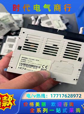 禾川PLC HCA8C-4DA 功能保证 成色9成新 也有大议价