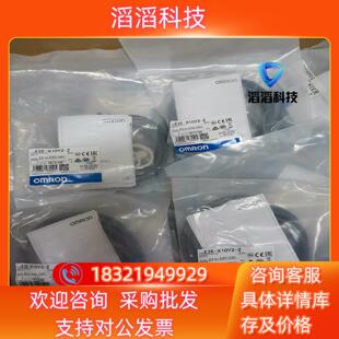 Z传感器全新原装 现货E2E X10Y2