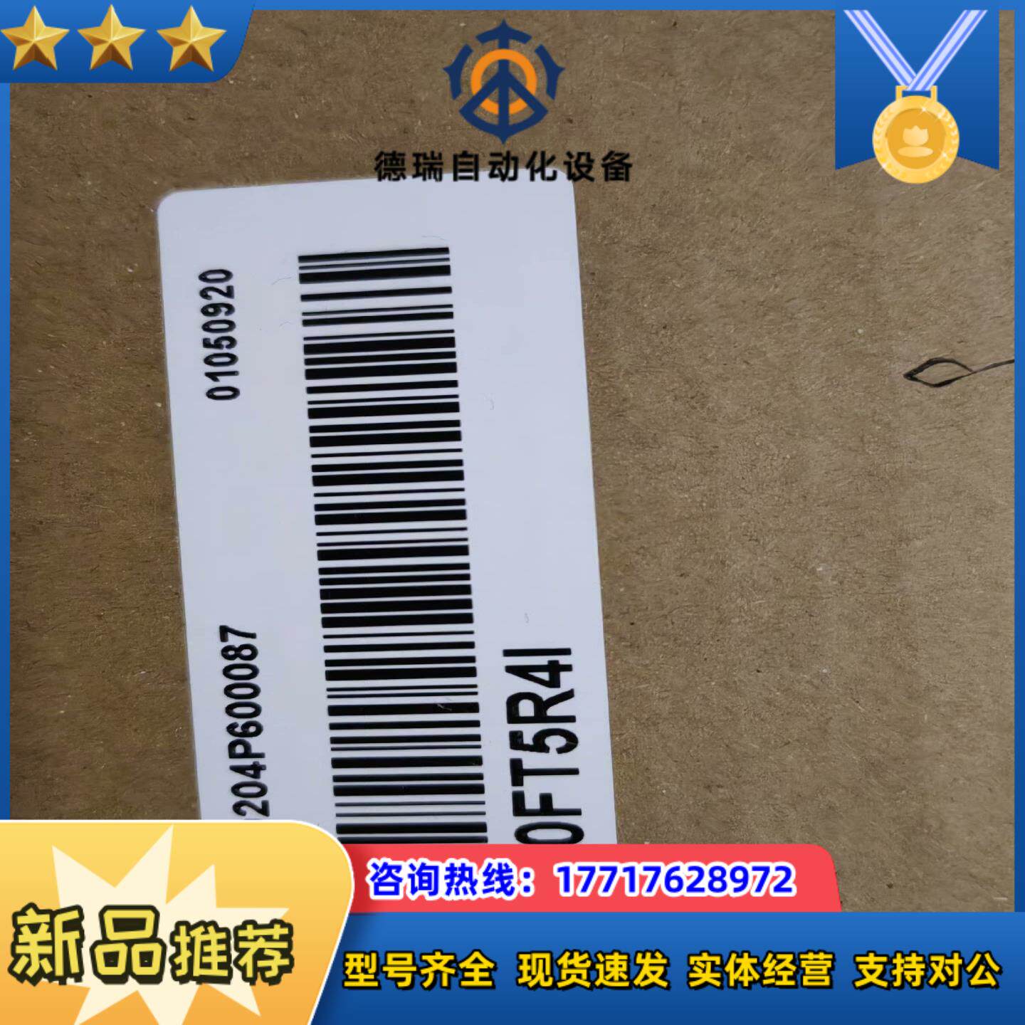 IS620FT5R4I全新原装正品，的老板联系议价