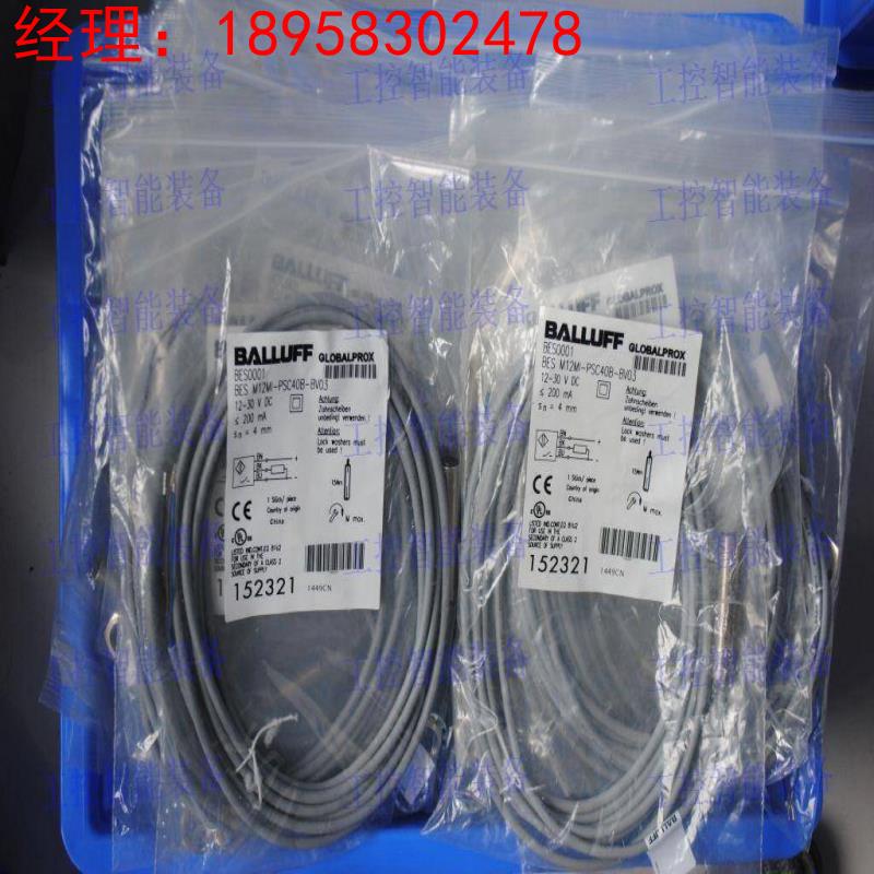 10月正品**非仿品**BBALLUFF巴鲁夫BES M12MI-PSC20B-S04G