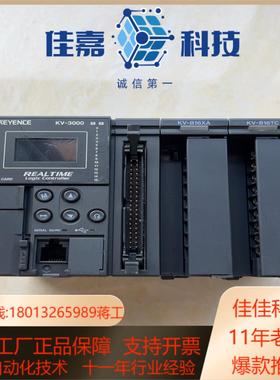 基恩士kv-3000加扩展KV- B16XA，KV-B16T