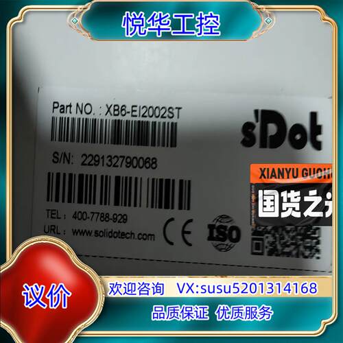 原装实点科技耦合器XB6-EI2002ST，全新原装正品，议价