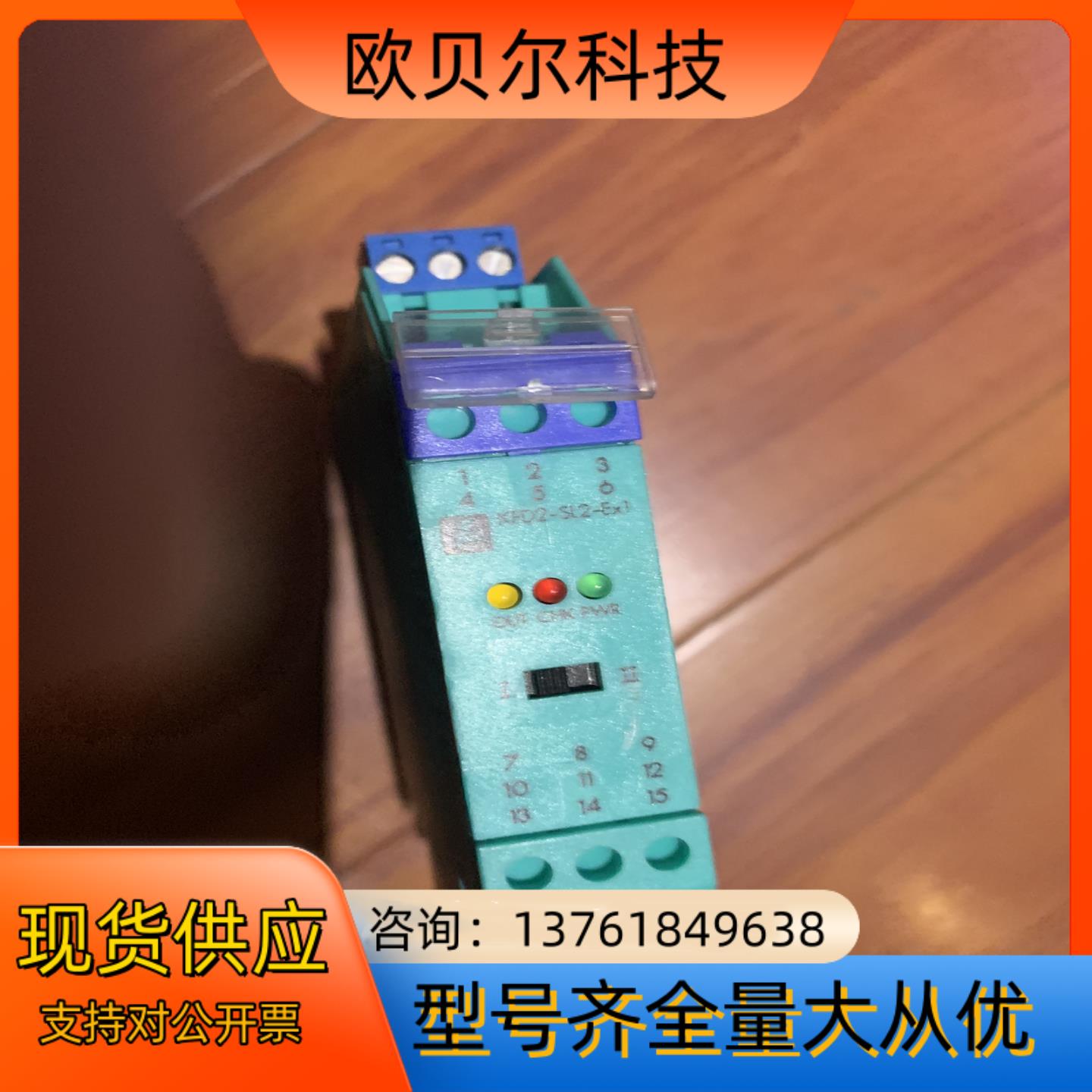 全新原装正品倍加福安全栅 KFD2-SL2-Ex1 没用全新