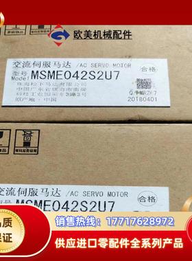 全新  MSME042S2U7    400W伺服电机议价