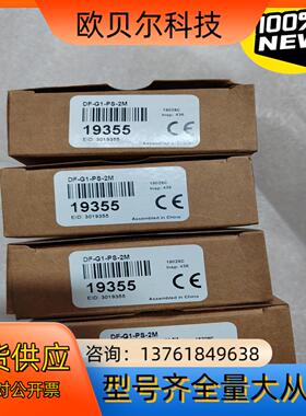 正品邦纳DF-G1-NS-2M订19355全新原装传感器