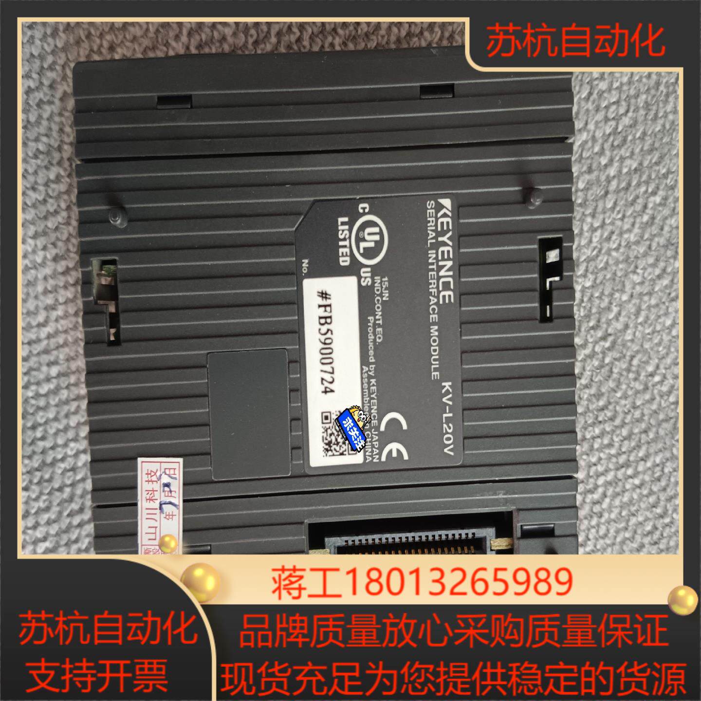 KEYENCE/基恩士    基恩士KV-L20V 通讯模块