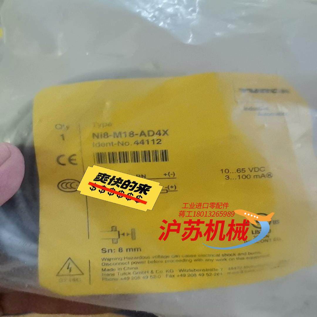 图尔克Ni8-M18-AD4X