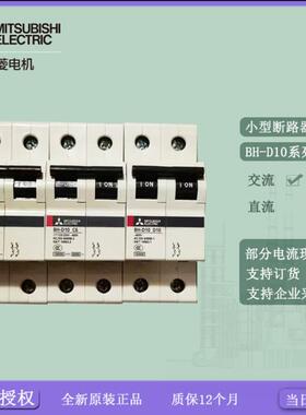 小型 断路器 BH-D10 D型1P 2P 3P (0.5A 1A 1.6A 10A 16A)议价