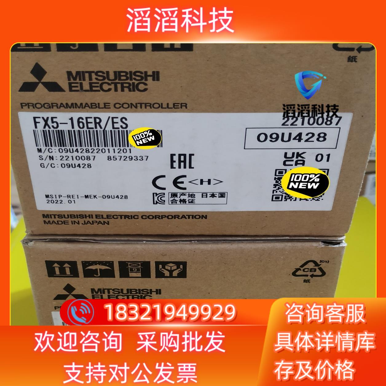 三菱FX5 模拟量模块 FX5-16ER/ES全新原装现