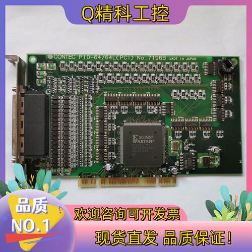 Contec  P10-64/64L（PCI）数据采集卡