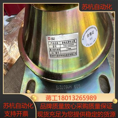 中车弹性支撑TX01009 全新原装正品 图片 议价