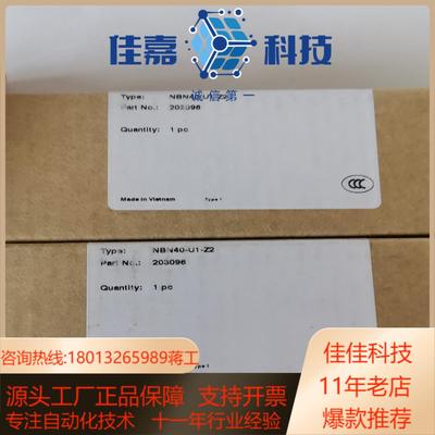 NBN40-U1-Z2倍加福(PEPPERLFUCHS)电