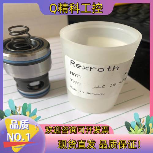 力士乐插装阀LC 16 A20E7X/