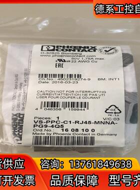 VS-PPC-C1-RJ45-MNNA-PG9-4Q5