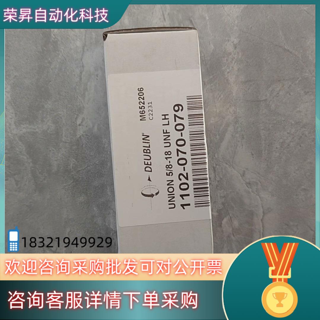 现货全新4原装杜博林旋转接头1102-070-079