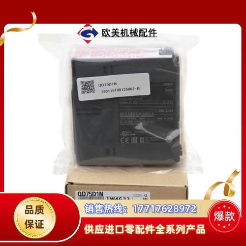 三菱QD75D1N 定位模块议价