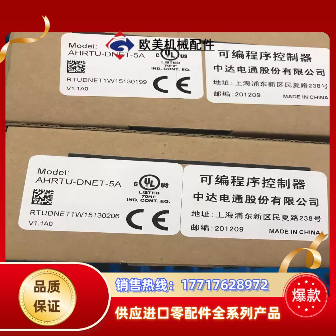 【原装正品】台达AHRTU-DNET-5A 模块 议价