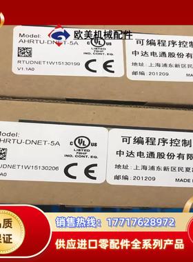 【原装正品】台达AHRTU-DNET-5A 模块 议价