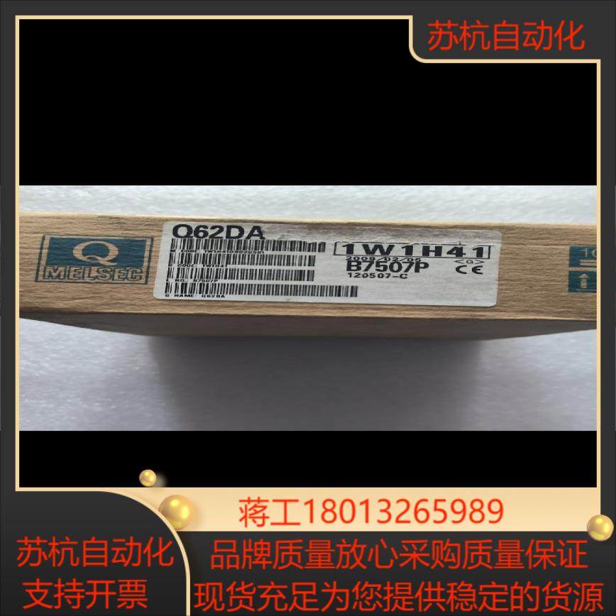 PLC模块Q62DA，原装正品，全新未使用过，确保全新，,五金/工具,其它电动工具,淘宝优惠券,粉丝福利购,淘宝优惠卷