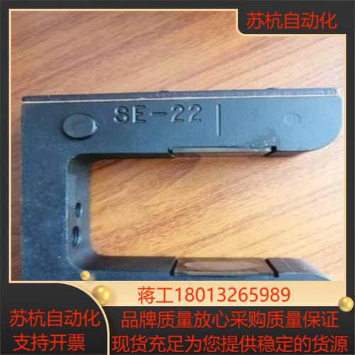 SE-22 红外纠偏传感器 全新 FIFE 美赛斯议价