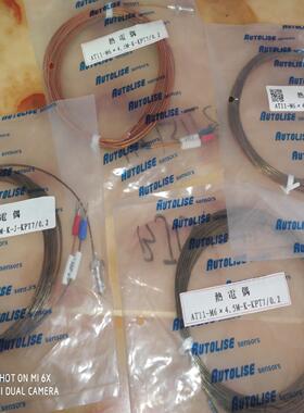 台湾AUTOLISE(铁氟龙)铂铑热电偶四条，货场来源，全新
