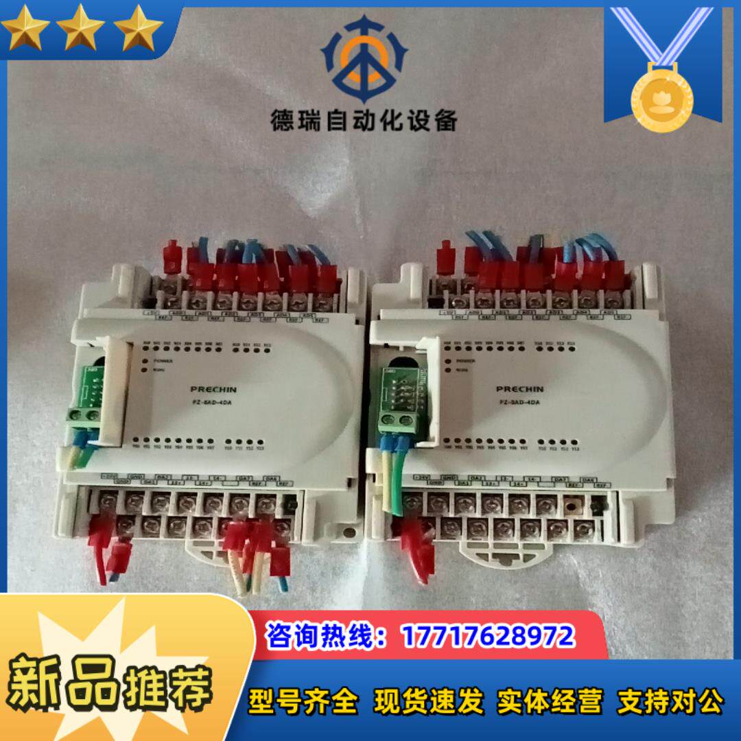PLC 扩展模块/8AD-4DA 模拟量输入 AD:8路 ;