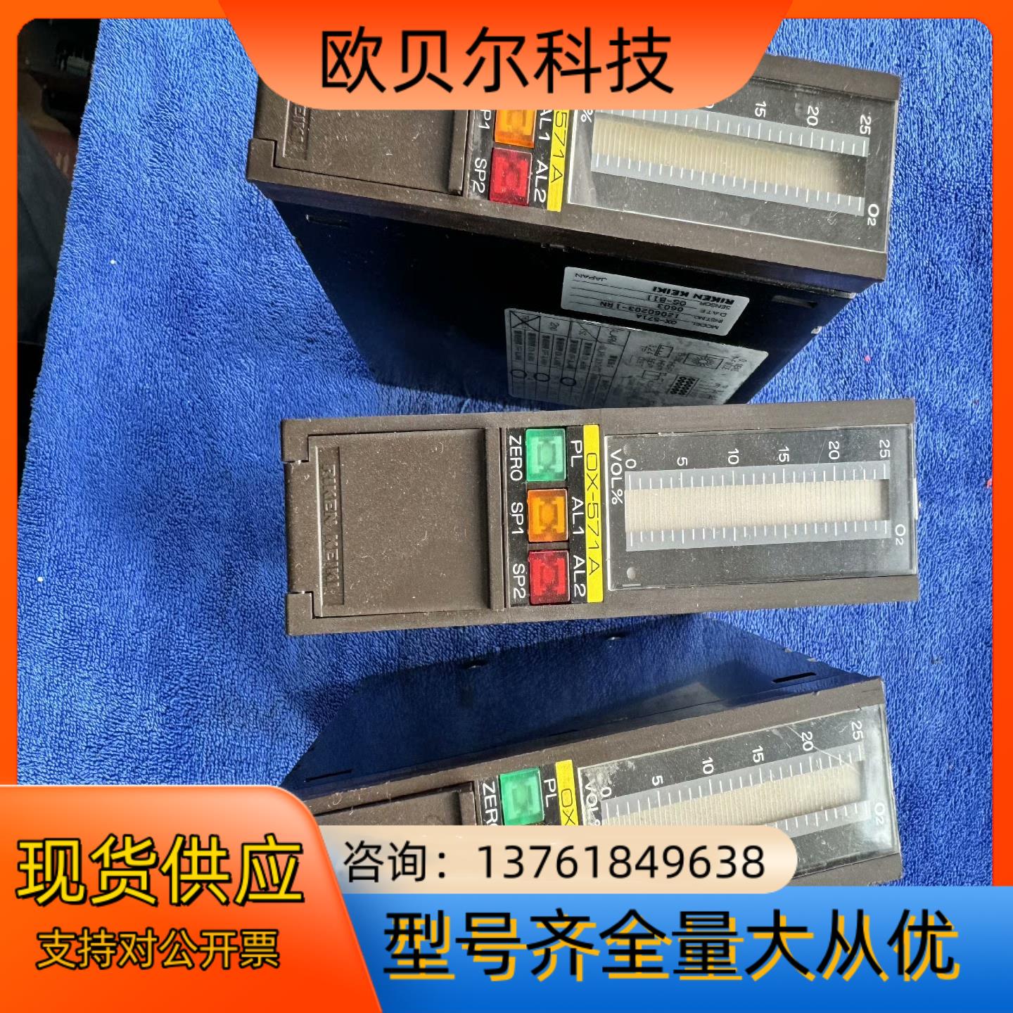 RIPEN KEIKI理研汽体检测仪 OX-571A