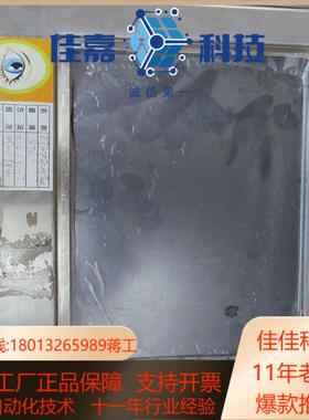 伟迪捷VIDEOJET  TU430-IP65触摸屏控制器