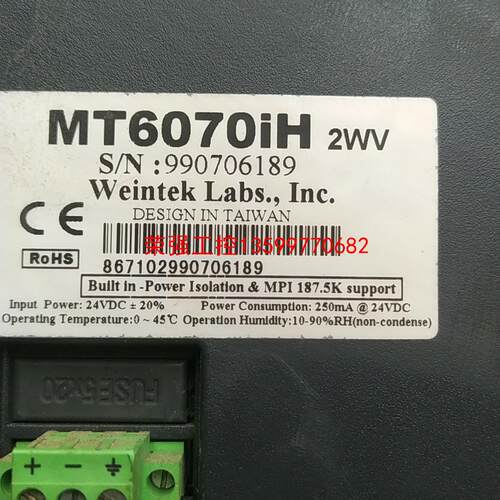 【荣强工控】威纶通触摸屏，MT6070iH