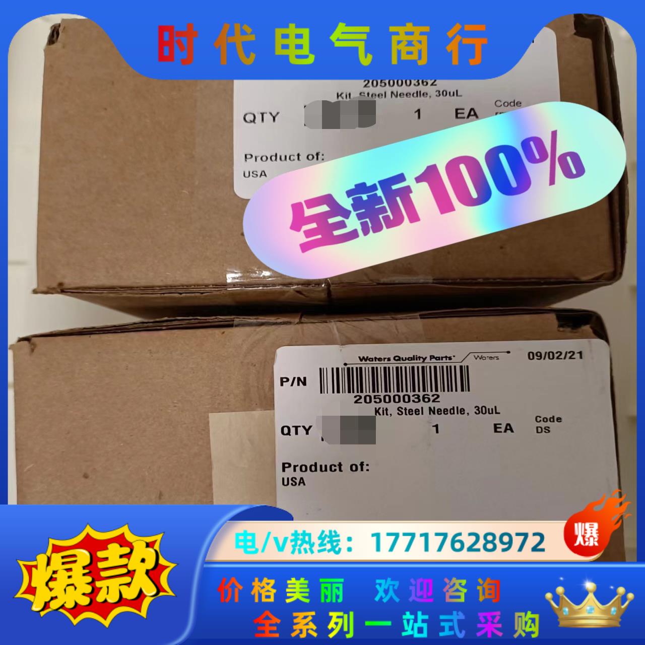 全新原装沃特世205000362金属进样针30uL，2021议价