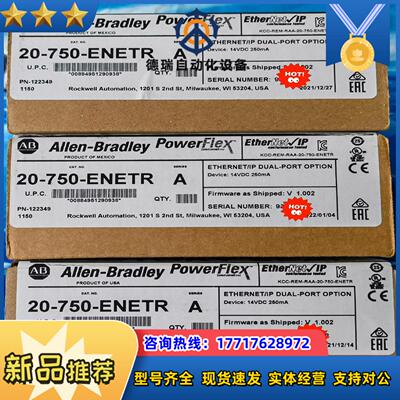 20-750-ENETR，全新原装原标正品！！议价