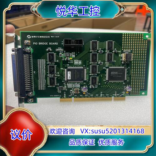 原装PIO BRIDGE BOARD 采集卡 新电子工业议价