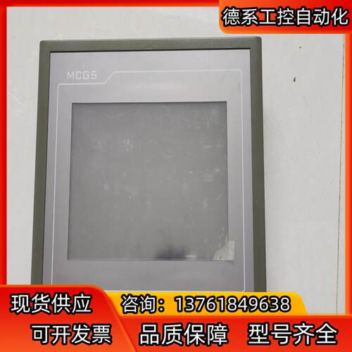 触摸屏/触控屏TPC7062Ti昆仑通态触摸屏，功能正常，实