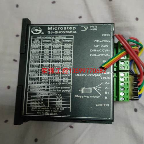 【荣强工控】拆机剪线 SJ-2H057MSA适配57、85二相步进电机驱