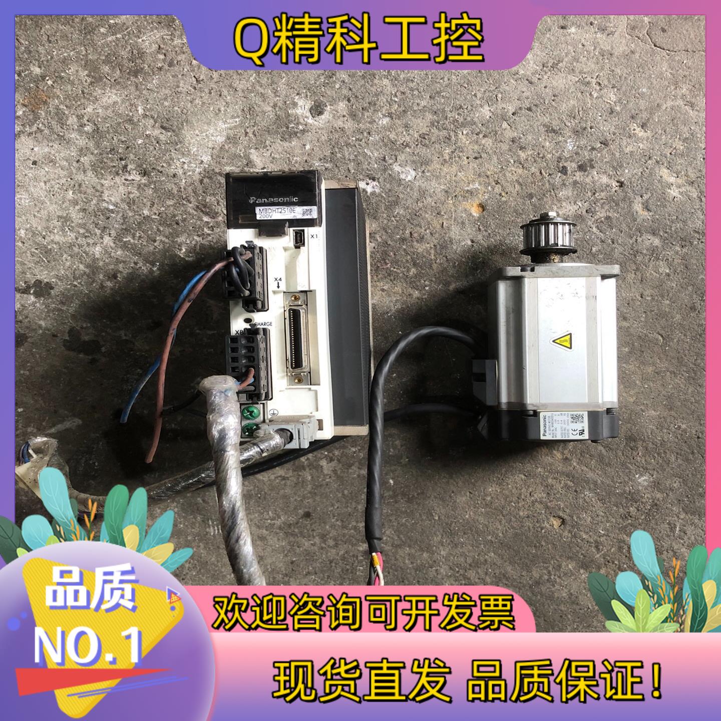 现货驱动器＋电机：MBDHT2510E