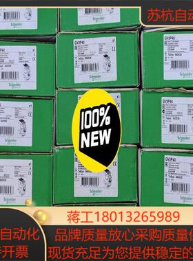 电动机断路器GV3P40整定电流40A全新原装正品