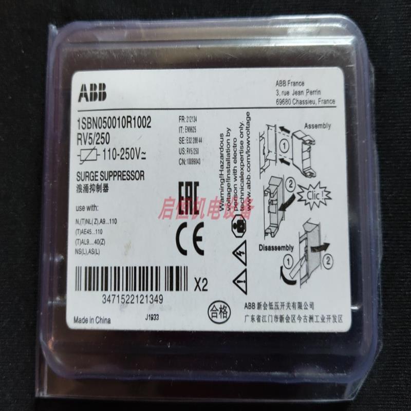 ABB浪涌抑制器 RV5/250 110-250V AC/DC，1SBN050010R1002