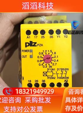 现货PiIZ皮尔兹安全继电器PZA 774041德国全新原装