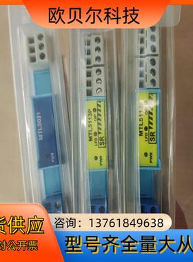 MTL5113P 俩个，MTL5031 安全栅，全新仓库