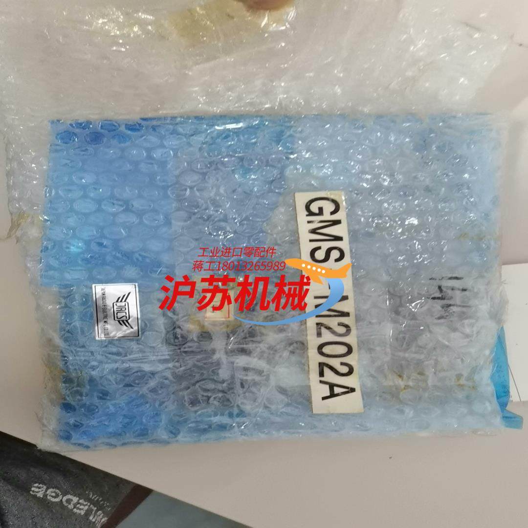 GMS-M202A  JRCS  电路板  2块